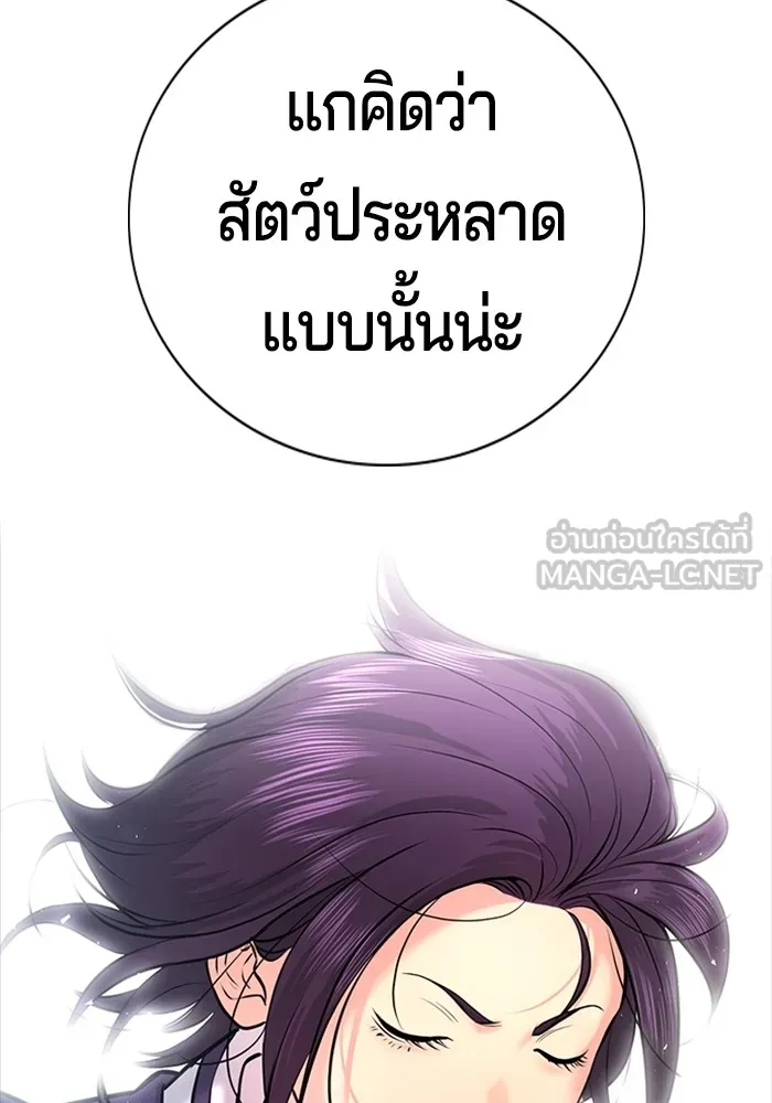 คูเซรา ตอนที่ 1 รูปที่ 120