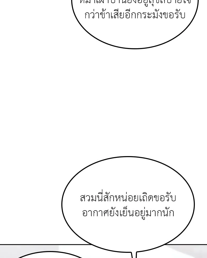 เกิดอีกทีเป็นว่าที่ประมุขลัทธิมาร ตอนที่ 126 รูปที่ 136