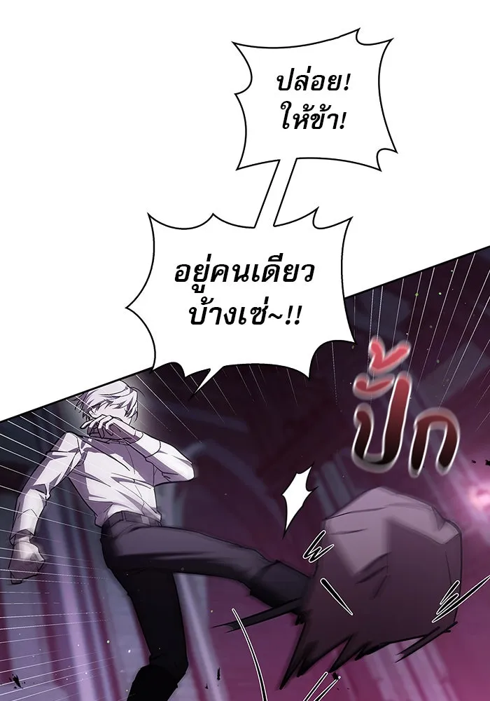 ผมไม่ได้เก่งอย่างที่คิด ตอนที่ 5 รูปที่ 91