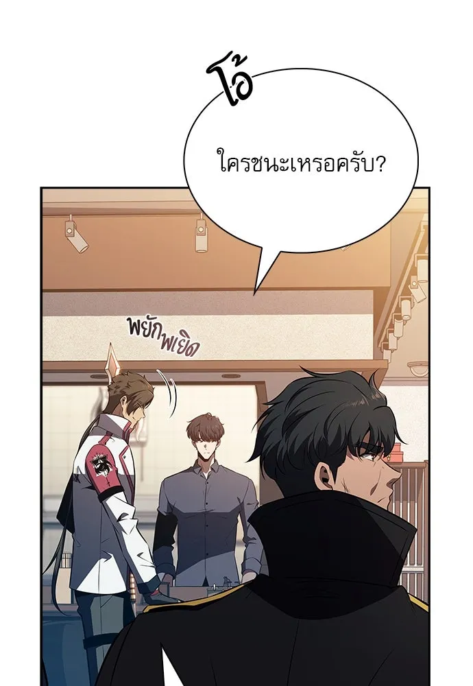 ครัวผู้กล้าท้าให้ชิม ตอนที่ 17 รูปที่ 89