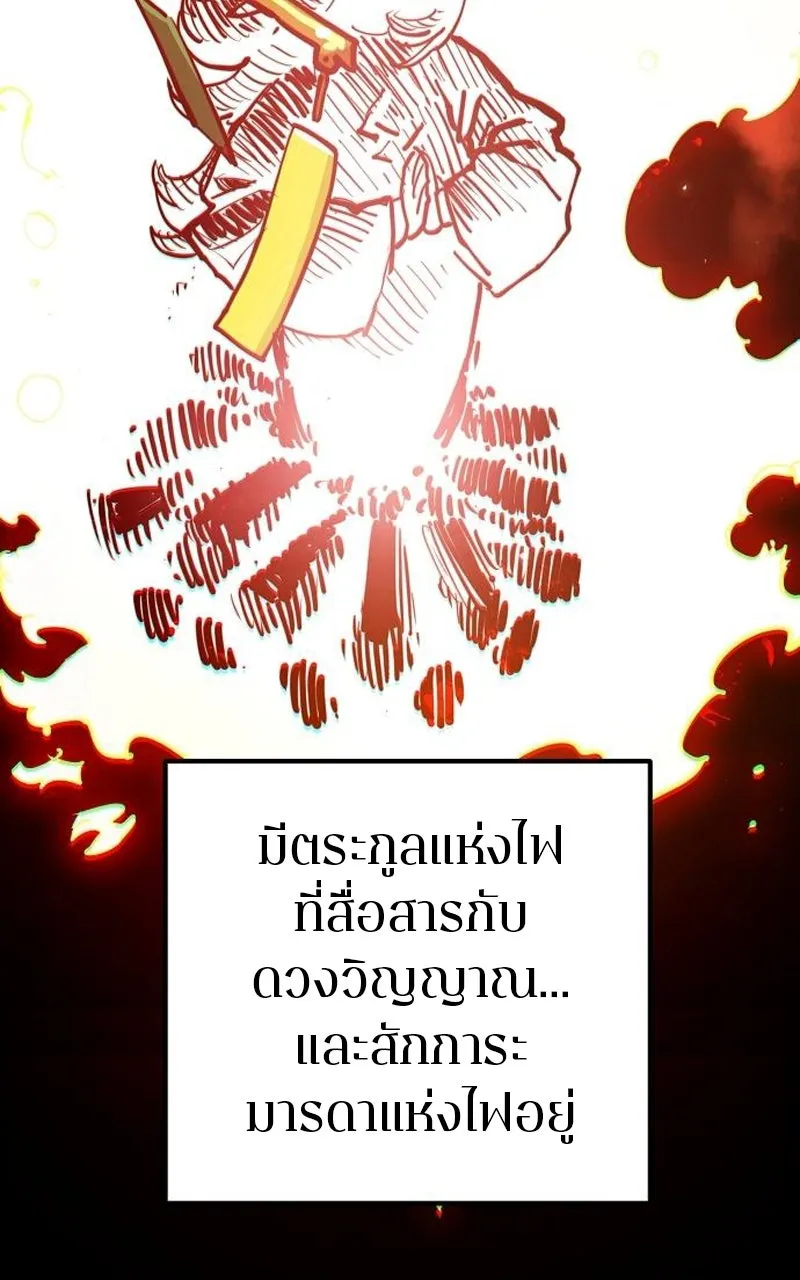 Player ตอนที่ 193 รูปที่ 49