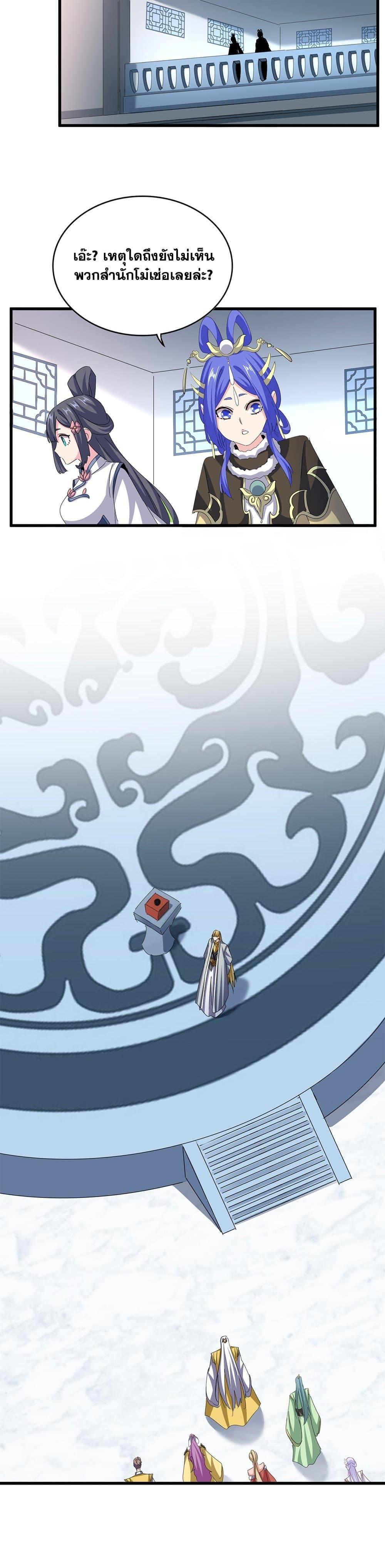 Manga-lc-com อ่านมังงะ อ่านการ์ตูน ออนไลน์ ฟรี Magic Emperor ตอนที่ 1 2 3 4 5 6 7 8 9 10 11 12 13 14 ฟรี ไม่มีโฆษณา Manga-lc - อ่าน มังงะ อ่าน การ์ตูน ออนไลน์ อ่านมังงะ ฟรี