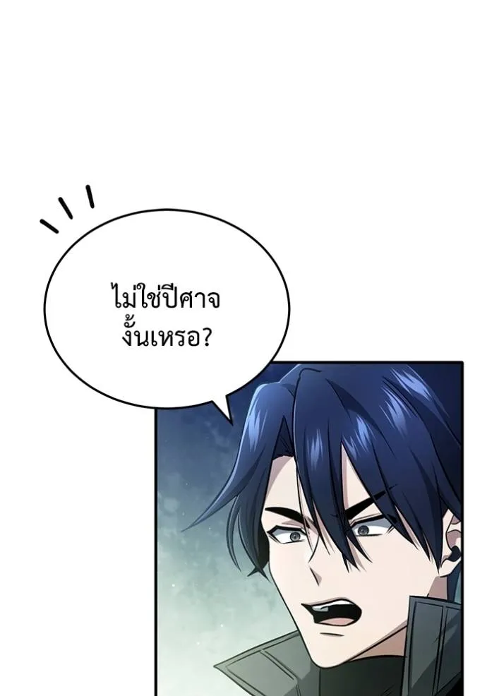 Regressor’s Life Aft ตอนที่ 50 รูปที่ 91