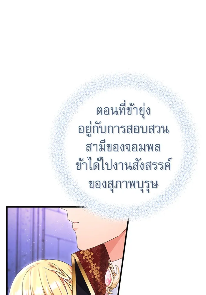นางร้ายที่ไหนจะมีคุณธรรม ตอนที่ 94 รูปที่ 52