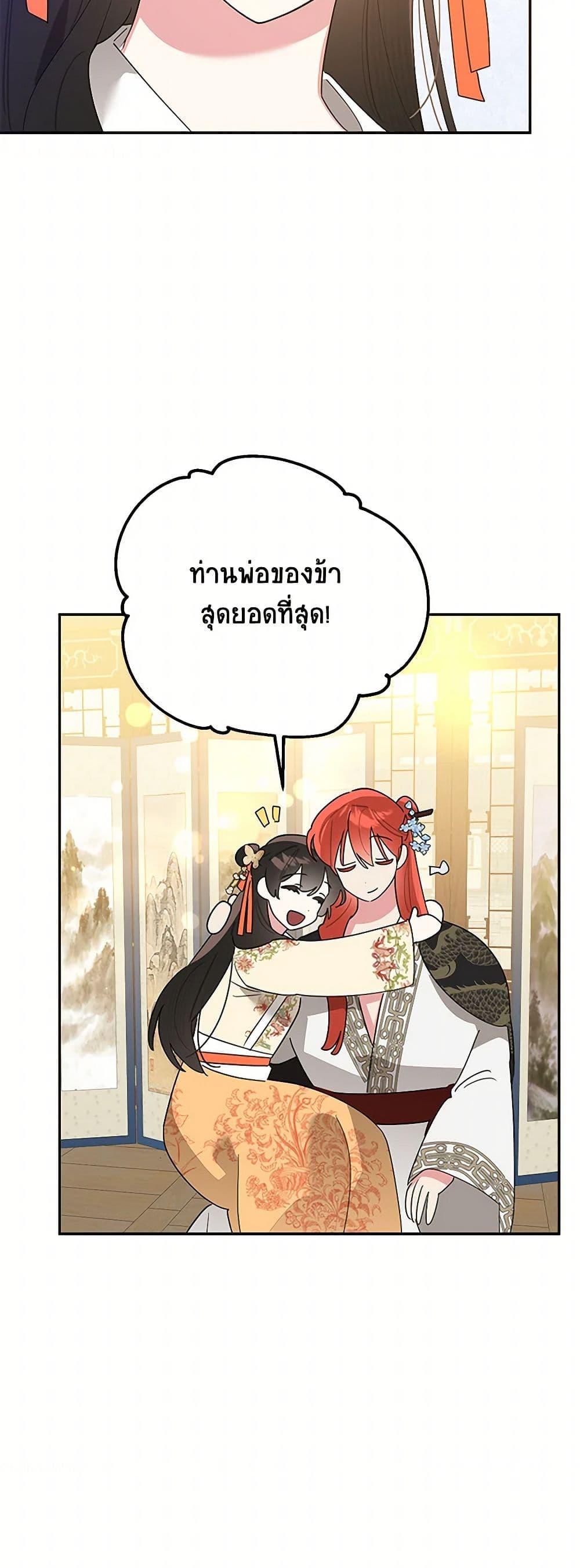Manga-lc-com อ่านมังงะ อ่านการ์ตูน ออนไลน์ ฟรี Precious Daughter of the Greatest Martial Arts Villain ตอนที่ 1 2 3 4 5 6 7 8 9 10 11 12 13 14 ฟรี ไม่มีโฆษณา Manga-lc - อ่าน มังงะ อ่าน การ์ตูน ออนไลน์ อ่านมังงะ ฟรี