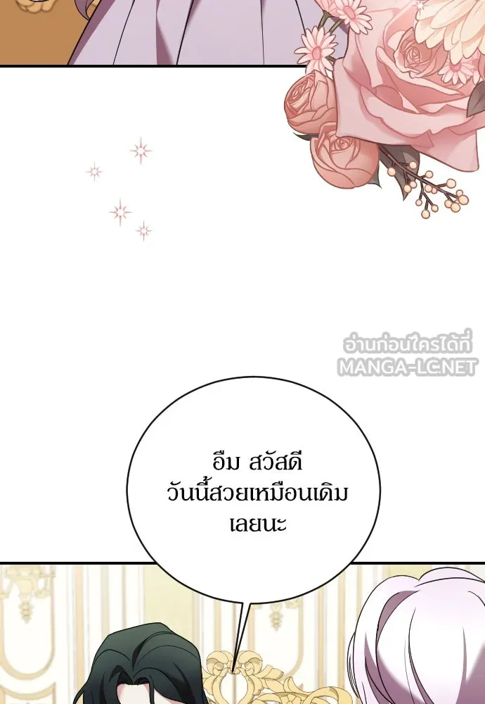 หมาป่าคู่เคียงบัลลังก์ ตอนที่ 16 รูปที่ 114