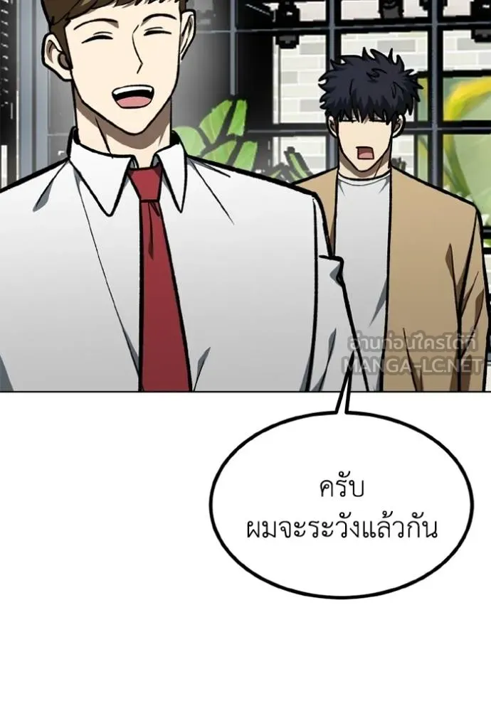 ราชาแห่งอ็อกทากอน ตอนที่ 163 รูปที่ 104