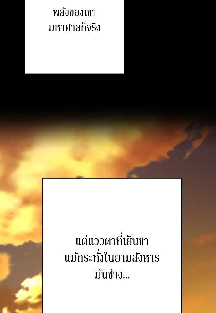 เลดี้มินต์ ตอนที่ 70 รูปที่ 50