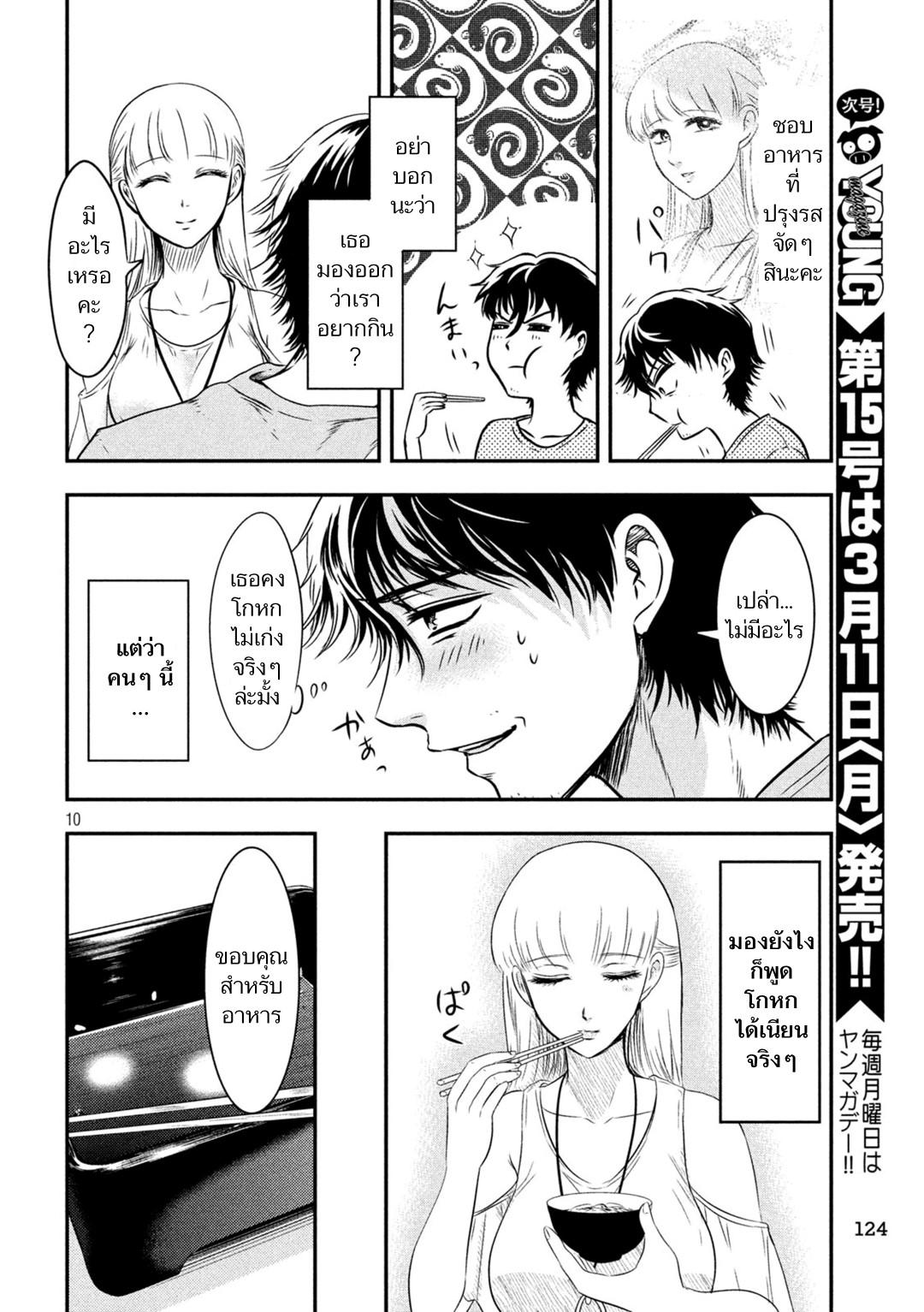 Manga-lc-com อ่านมังงะ อ่านการ์ตูน ออนไลน์ ฟรี Yukionna to Kani wo Kuu ตอนที่ 1 2 3 4 5 6 7 8 9 10 11 12 13 14 ฟรี ไม่มีโฆษณา Manga-lc - อ่าน มังงะ อ่าน การ์ตูน ออนไลน์ อ่านมังงะ ฟรี