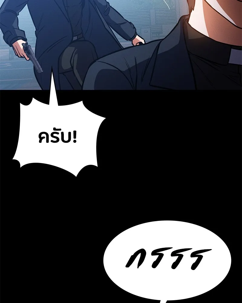 มือสังหารพันธุ์อมตะ ตอนที่ 5 รูปที่ 77