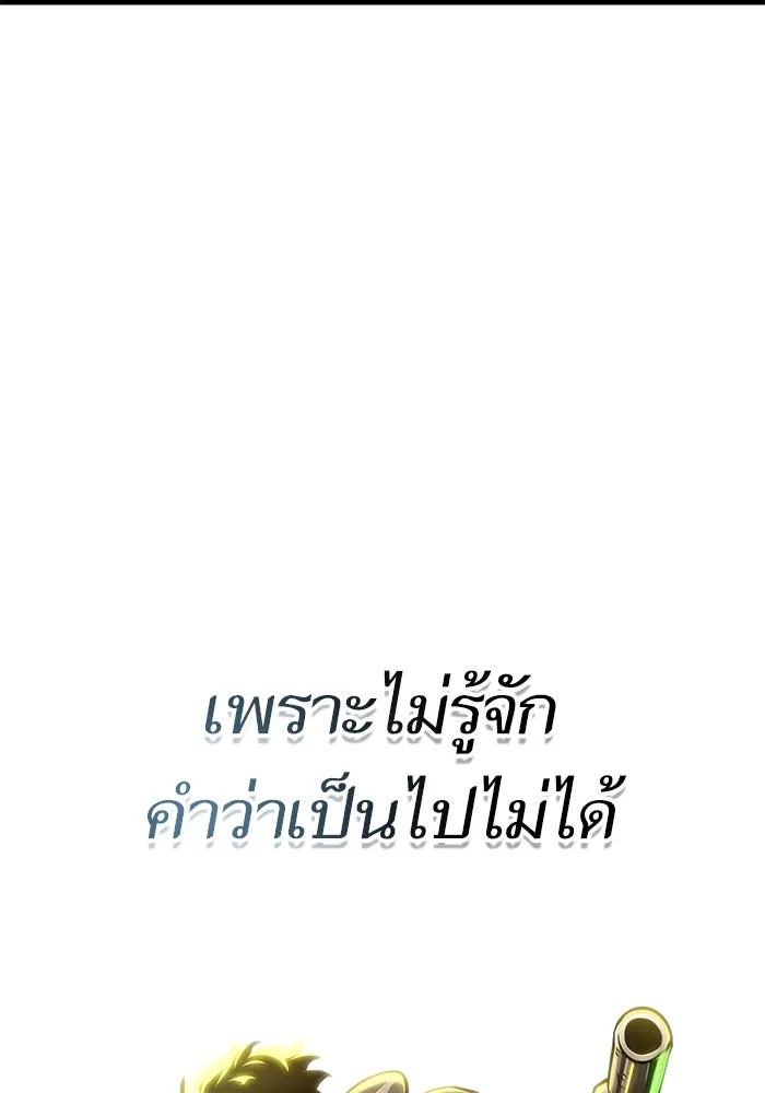 หลังวันสิ้นโลก ตอนที่ 184 รูปที่ 97