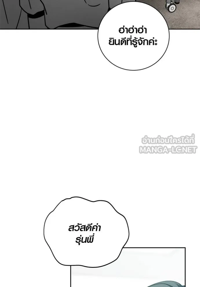 ออร่าดาราอัจฉริยะ ตอนที่ 48 รูปที่ 41