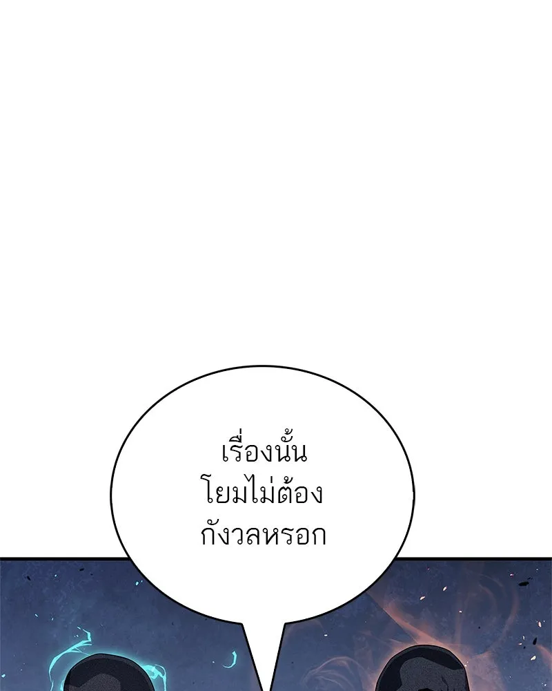 สุดยอดเทรนเนอร์แห่งยุทธภพ ตอนที่ 53 ตกหลุมรัก รูปที่ 115