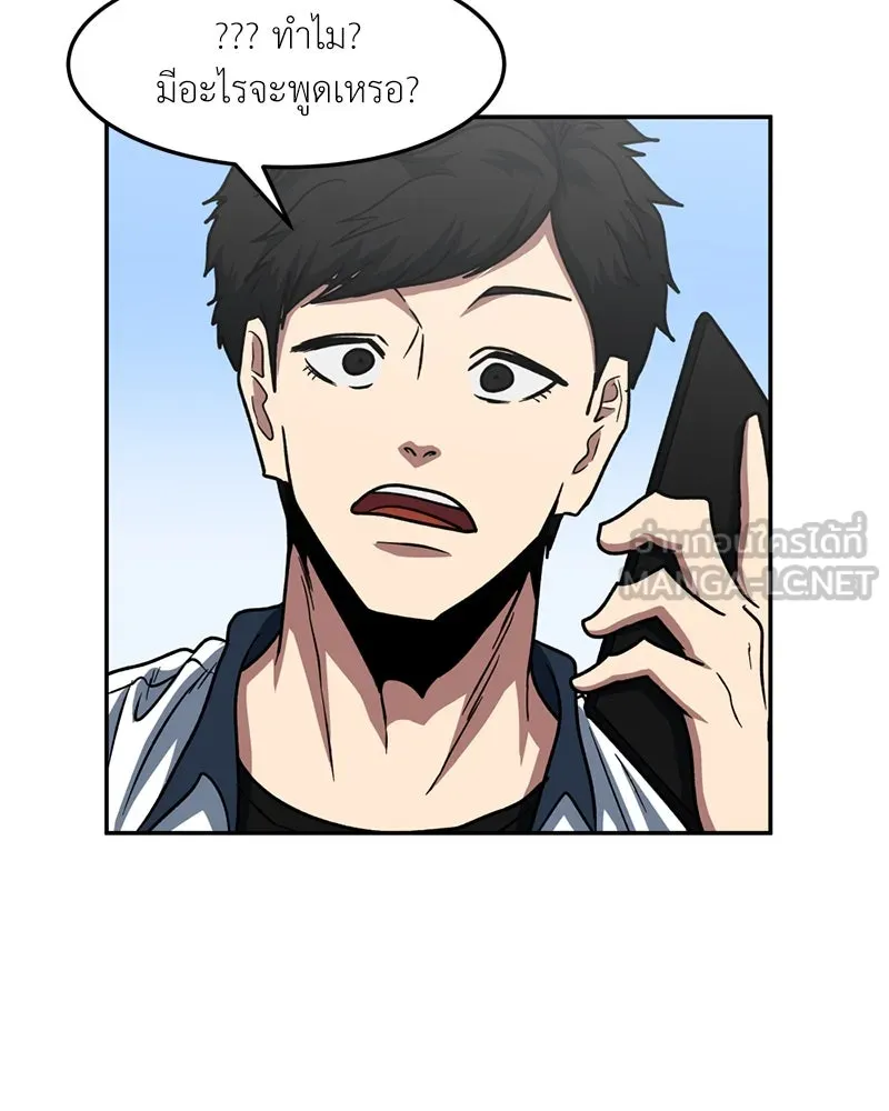 โรงเรียนสัตว์กินเนื้อ ตอนที่ 41 รูปที่ 63