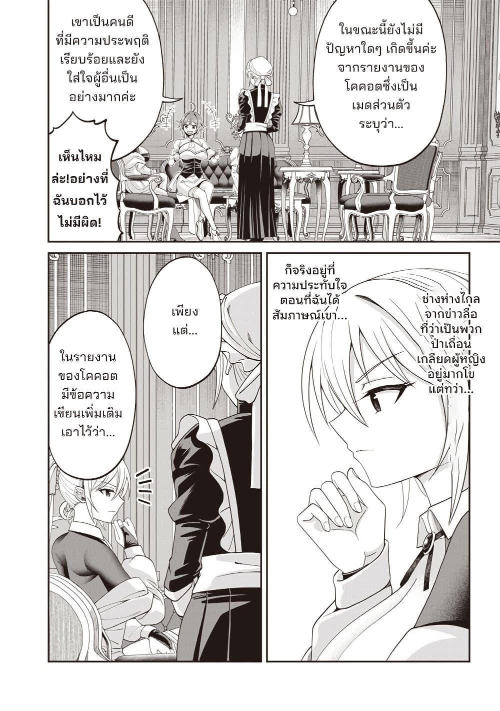 Manga-lc-com อ่านมังงะ อ่านการ์ตูน ออนไลน์ ฟรี Dokushin Kizoku Danjohi 199 Sekai no Akuyaku Reisoku ตอนที่ 1 2 3 4 5 6 7 8 9 10 11 12 13 14 ฟรี ไม่มีโฆษณา Manga-lc - อ่าน มังงะ อ่าน การ์ตูน ออนไลน์ อ่านมังงะ ฟรี
