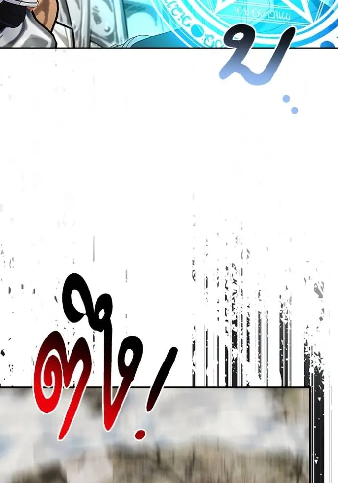 บุตรสาวของดยุกปีศาจ ตอนที่ 176 รูปที่ 79