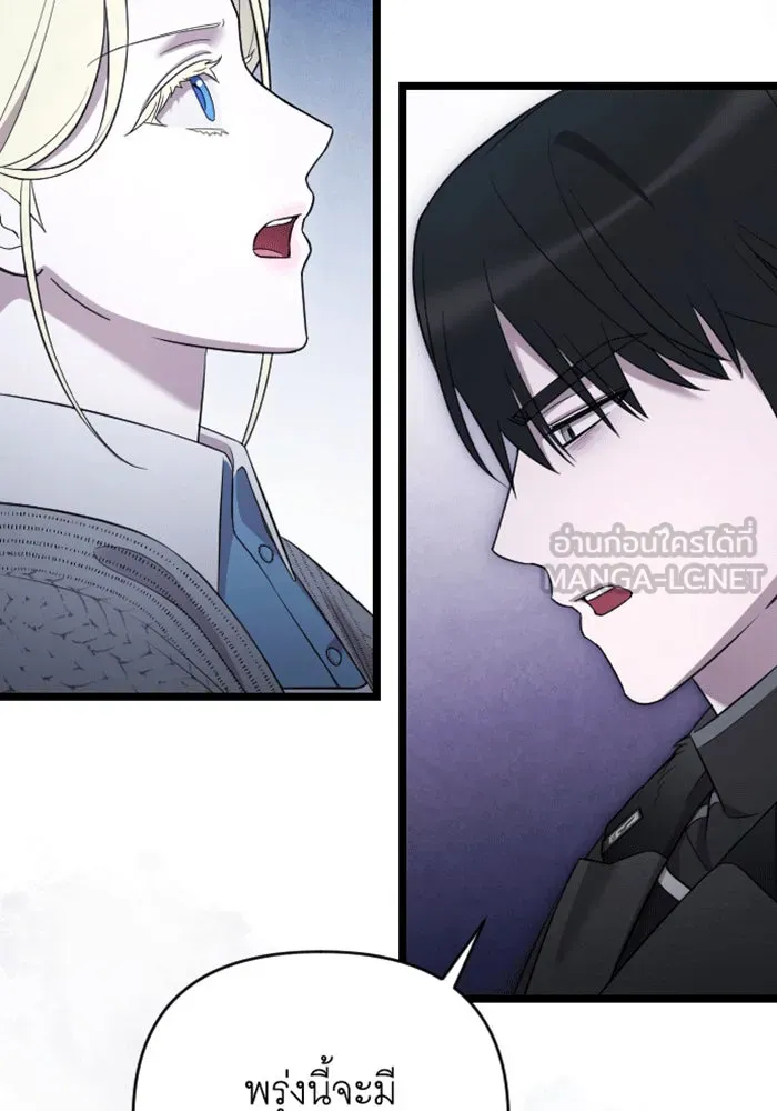 จำเลยหัวใจ ตอนที่ 41 รูปที่ 21