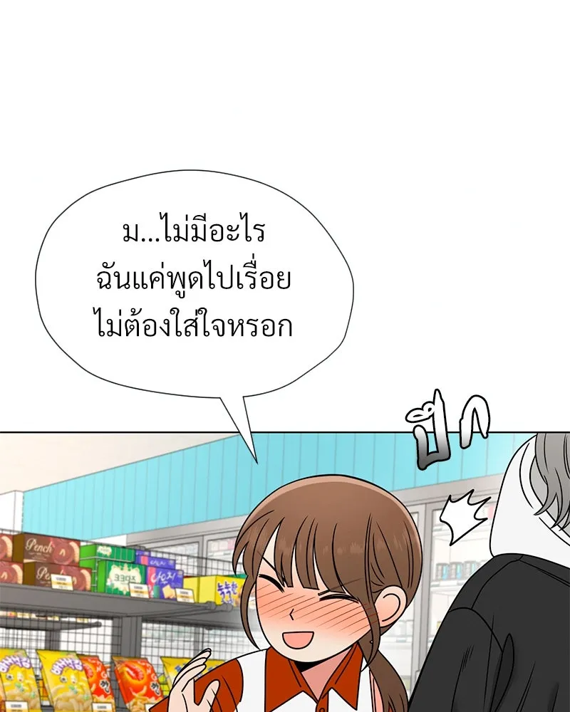 Level One Dreamersbrผู้ชนะรักนี้ต้องเป็น ตอนที่ 40 รูปที่ 88