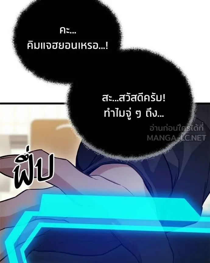 โทษที พื้นที่นี้ ตอนที่ 73 รูปที่ 66