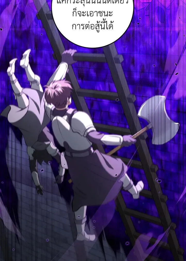 Max Level Player ตอนที่ ตอนที่ 84 รูปที่ 10