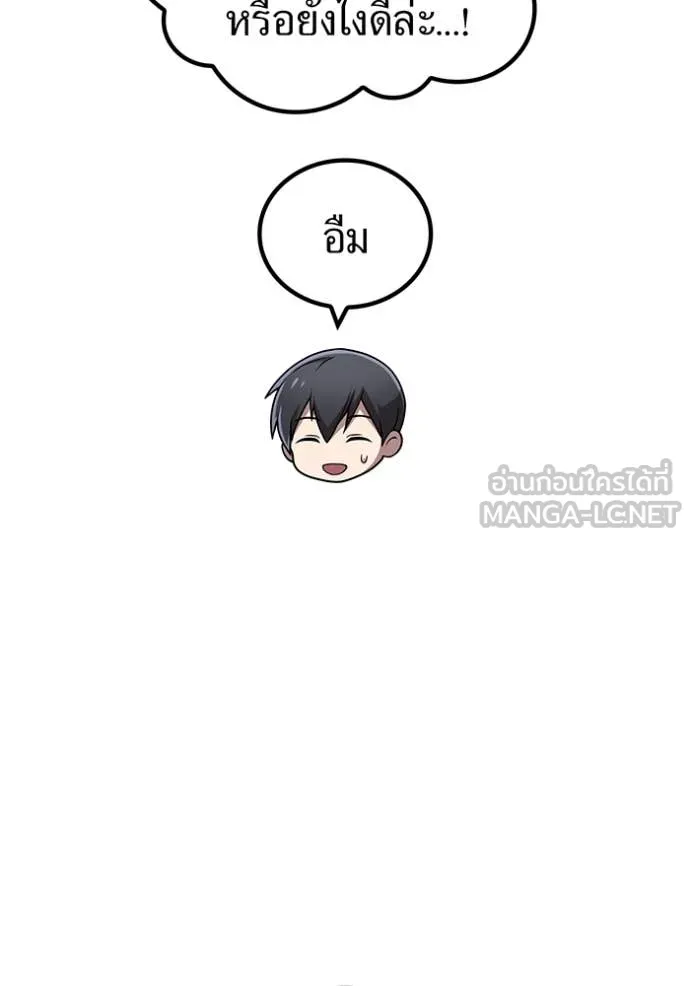 ฮันเตอร์สกิลโกง ตอนที่ 84 รูปที่ 116