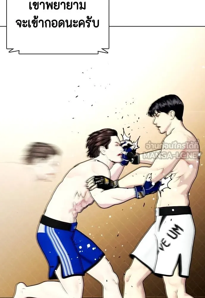 หมาหัวเน่า ตอนที่ 100 รูปที่ 39