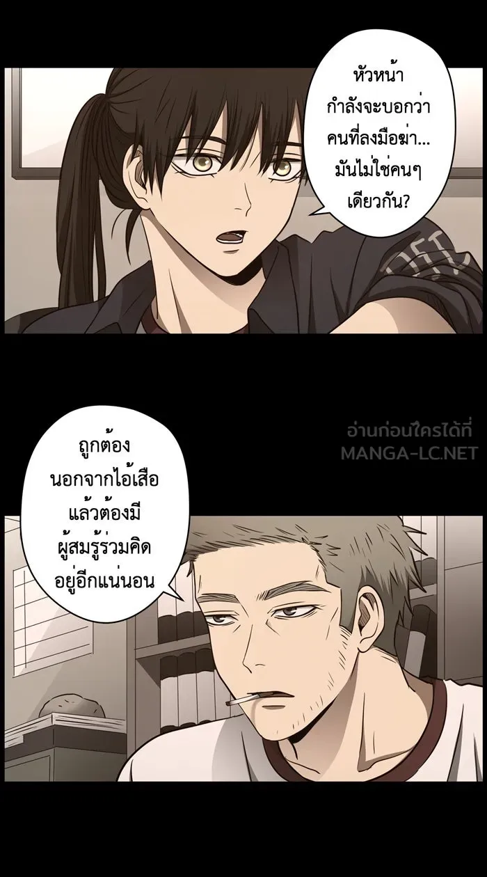 Hunter Game ตอนที่ 47  ไม่ควรมีใครต้องเจอแบบนี้ รูปที่ 12