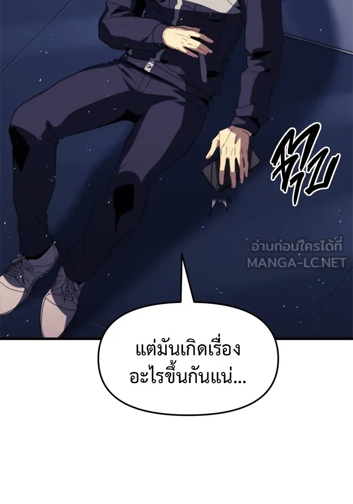 โกดังลับหลังโลกแตก ตอนที่ 1 รูปที่ 123