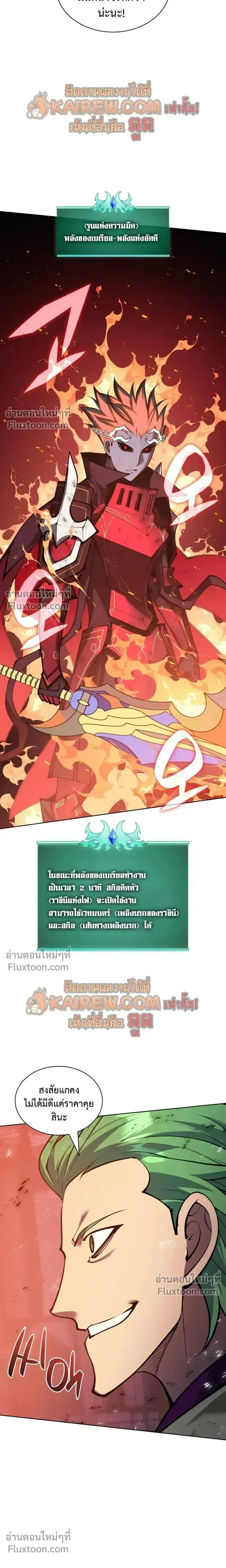 Overgeared จ_าวแห_งย_ทธภ_ณฑ_ ตอนที่ ตอนที่ 316 รูปที่ 21