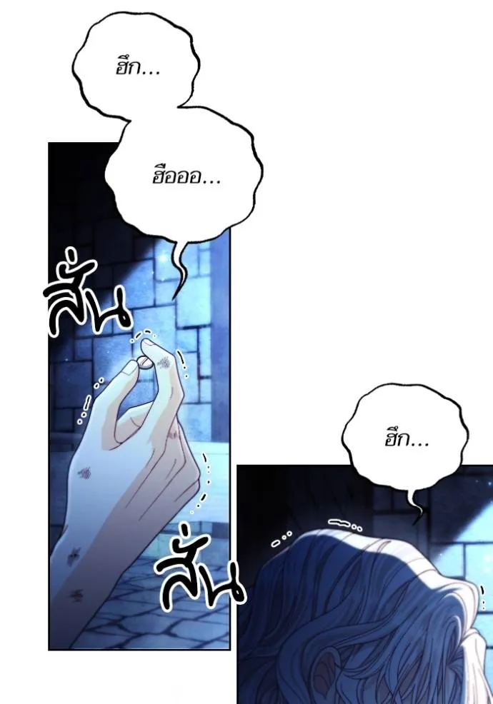 การแต่งงานครั้งใหม่ข ตอนที่ 190 รูปที่ 92