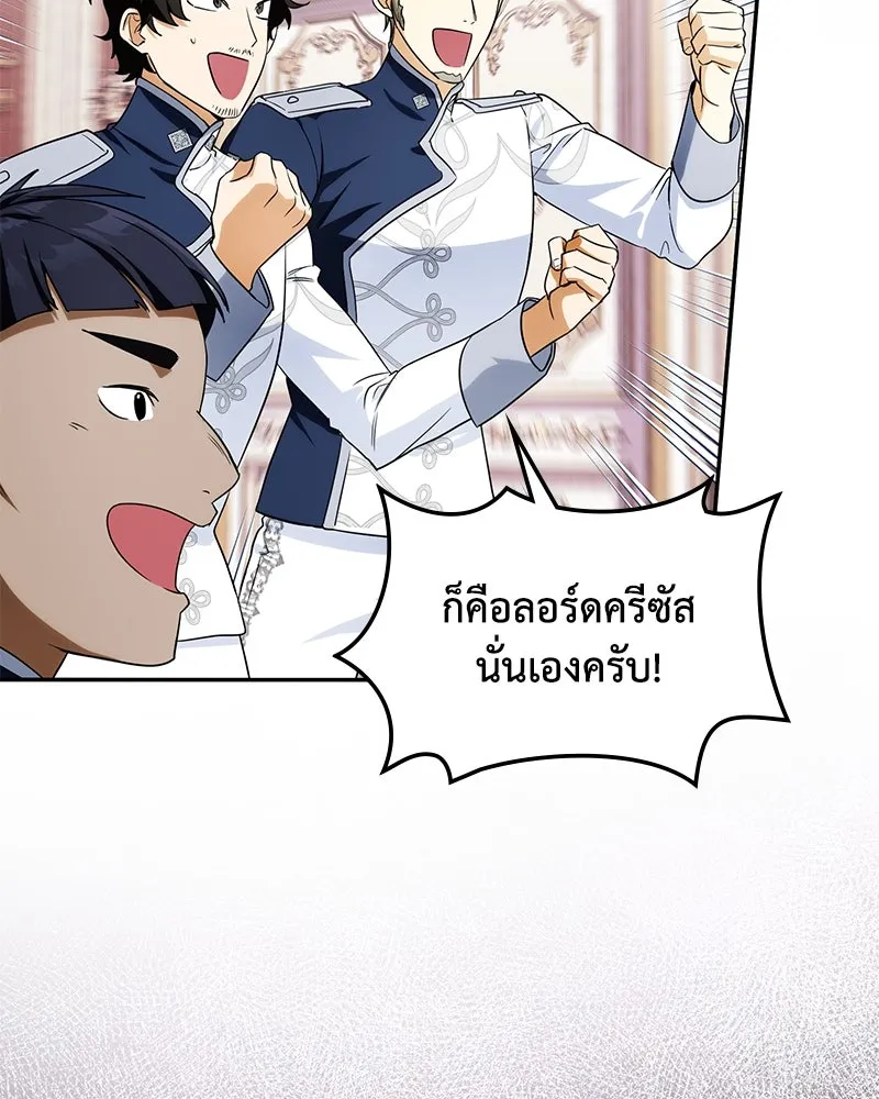 ดัชเชสเชลย ตอนที่ 13 รูปที่ 109