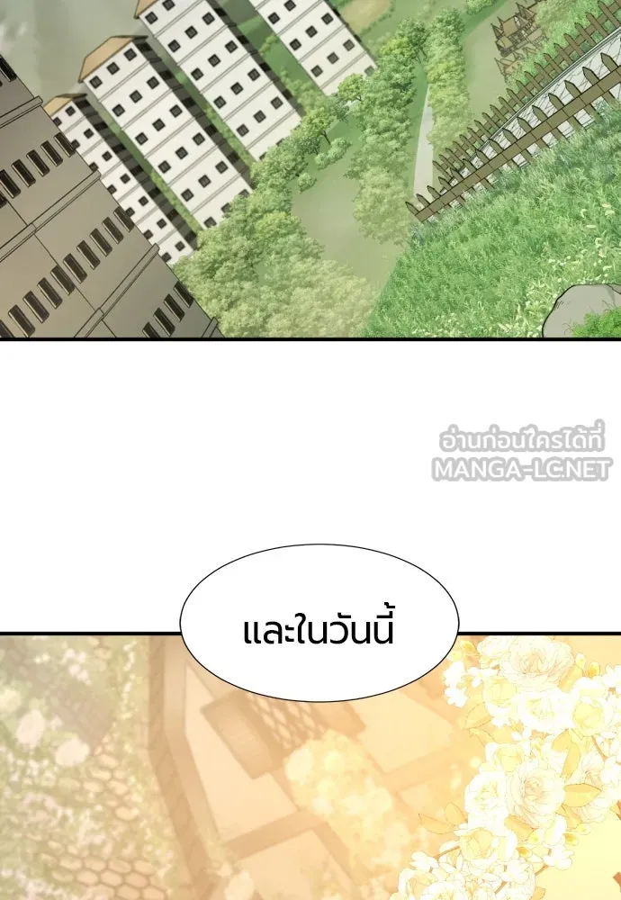 ยอดสถาปนิกผู้พิทักษ์อาณาจักร ตอนที่ 209 รูปที่ 3
