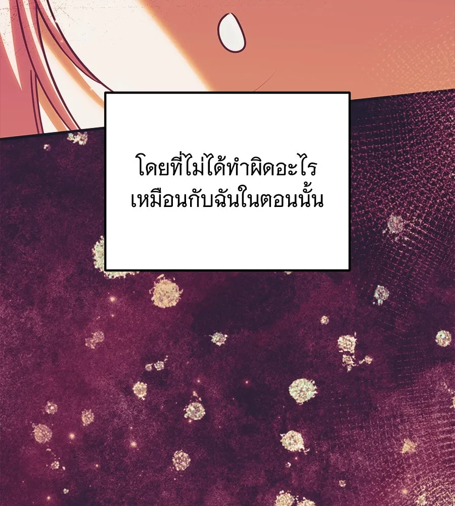 เปลี่ยนบทร้ายให้เป็นบทรัก ตอนที่ 47 รูปที่ 19