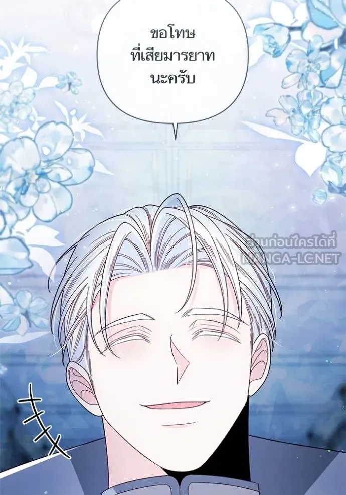 การแต่งงานครั้งใหม่ ตอนที่ 218 รูปที่ 94