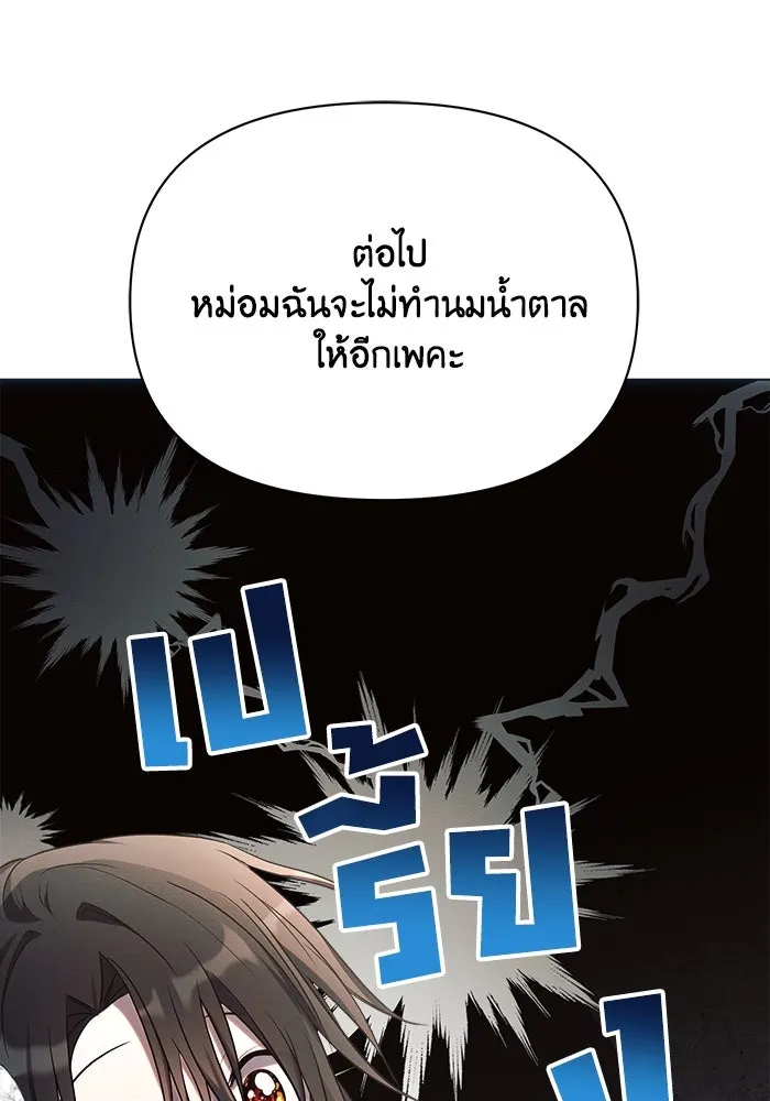 แอชสตาร์ต ตอนที่ 21 รูปที่ 85