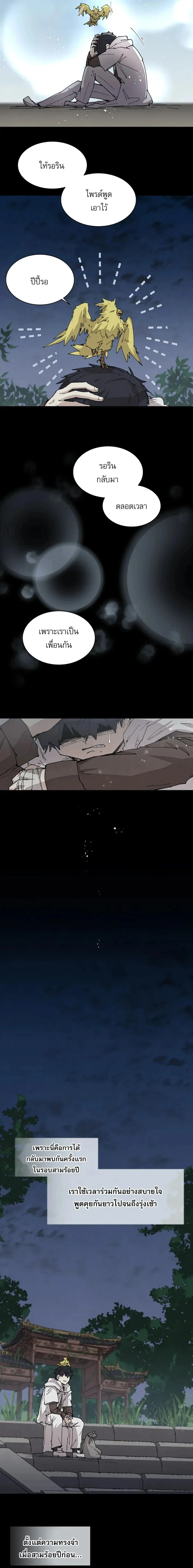 Reincarnation of the Hero Party_s Grand Mage การเก_ดใหม_ของมหาจอมเวทแห_งปาร_ต_ผ_กล_า ตอนที่ ตอนที่ 61 รูปที่ 3