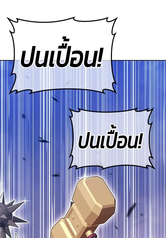 +99 ท่อนไม้พร้อมบวก ตอนที่ 12 ผู้เล่นปนเปื้อน vs พีซ (1) รูปที่ 11