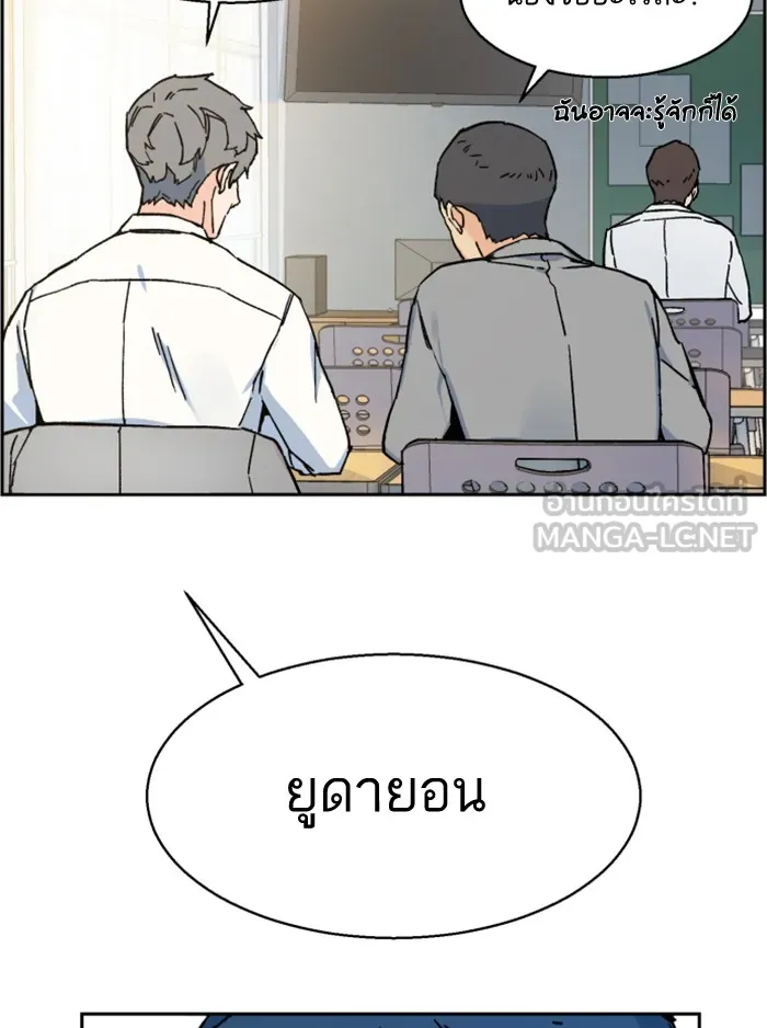 พี่ชายสายบอดี้การ์ด ตอนที่ 3 รูปที่ 42
