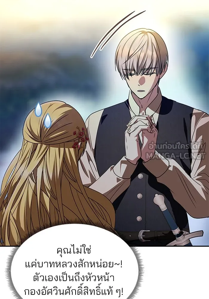 เกมรักจับสามี ตอนที่ 4 รูปที่ 63