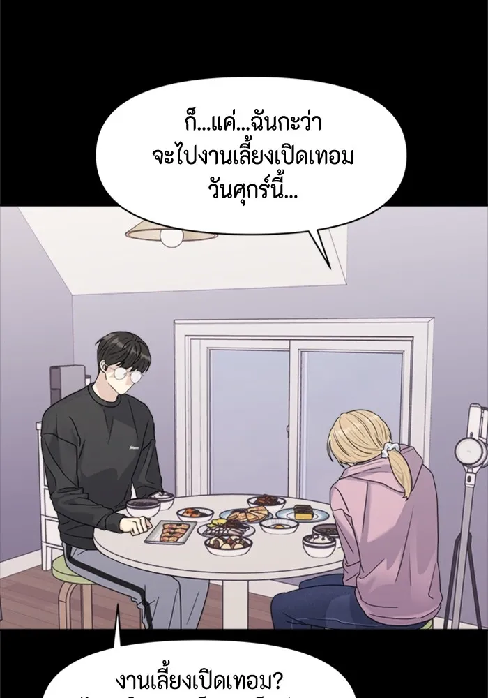 Couple Breaker ตอนที่ 4 รูปที่ 85