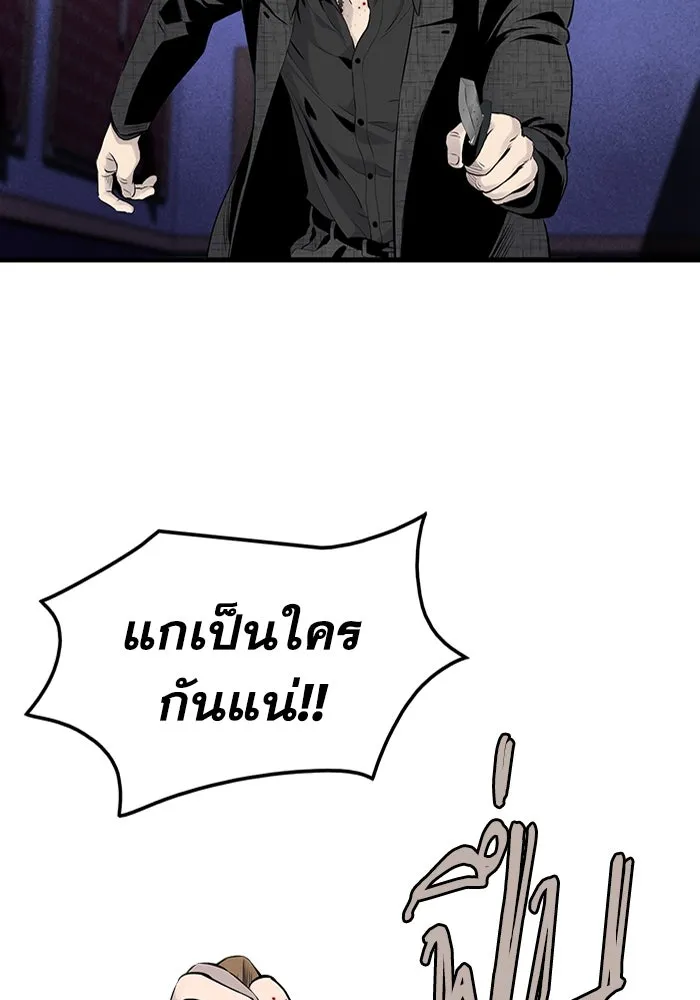 มีนา เกิดมาล่า ตอนที่ 2 รูปที่ 83