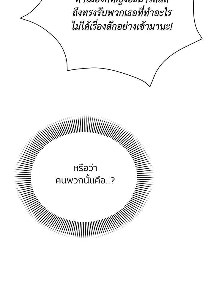แอชสตาร์ต ตอนที่ 47 รูปที่ 100