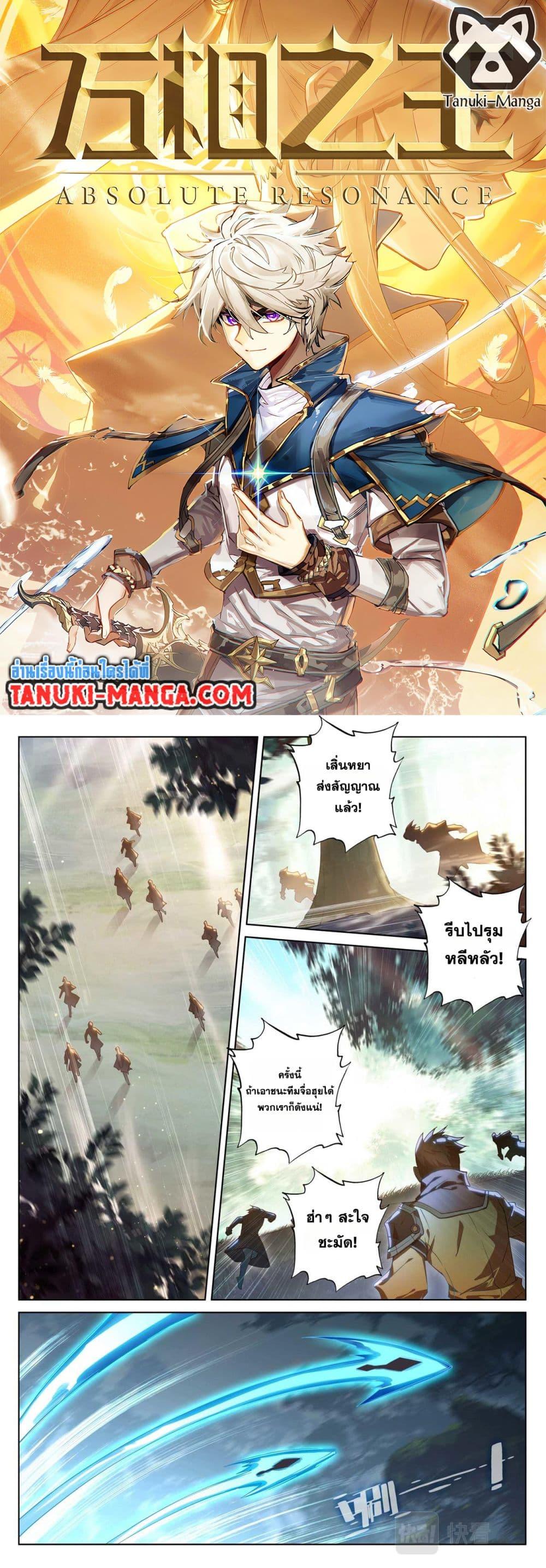 Manga-lc-com อ่านมังงะ อ่านการ์ตูน ออนไลน์ ฟรี Absolute Resonance ตอนที่ 1 2 3 4 5 6 7 8 9 10 11 12 13 14 ฟรี ไม่มีโฆษณา Manga-lc - อ่าน มังงะ อ่าน การ์ตูน ออนไลน์ อ่านมังงะ ฟรี