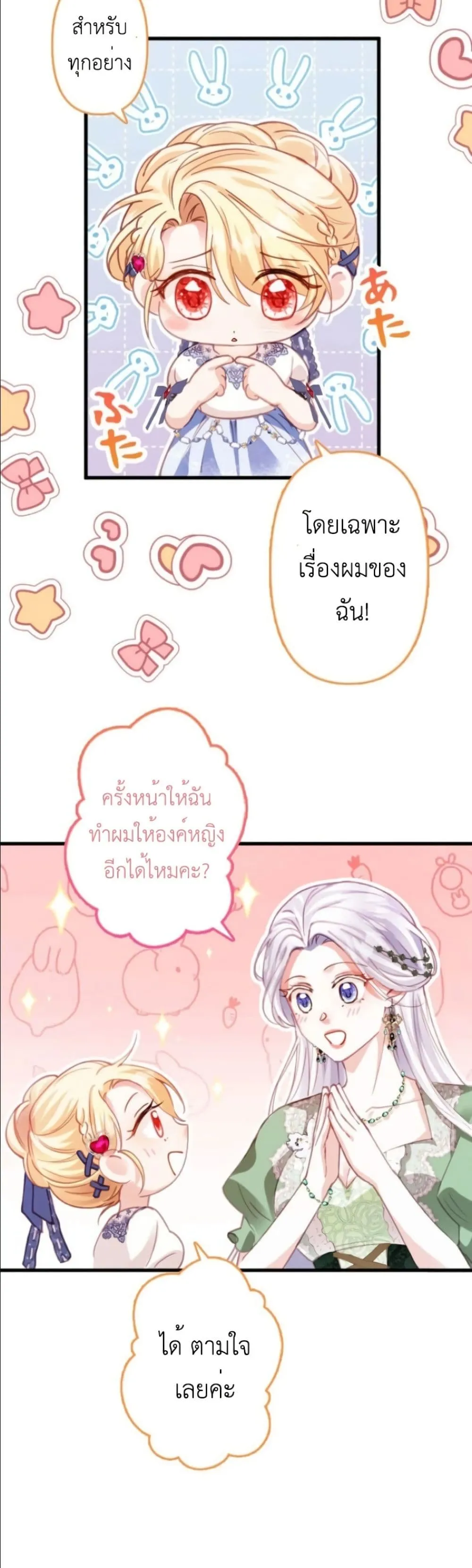 Manga-lc-com อ่านมังงะ อ่านการ์ตูน ออนไลน์ ฟรี I’m a Contract Stepmother, but the Tyrant Is Way Too Overpro ตอนที่ 1 2 3 4 5 6 7 8 9 10 11 12 13 14 ฟรี ไม่มีโฆษณา Manga-lc - อ่าน มังงะ อ่าน การ์ตูน ออนไลน์ อ่านมังงะ ฟรี