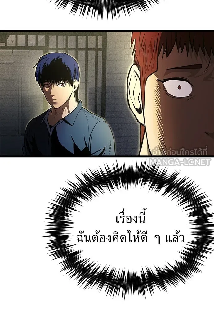 ผู้คุมหมายเลข 0 ตอนที่ 23 รูปที่ 18