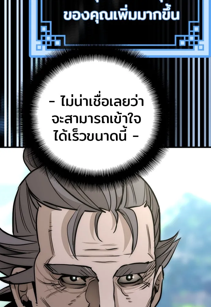 เส้นทางสู่เทพมาร ตอนที่ 37 รูปที่ 77