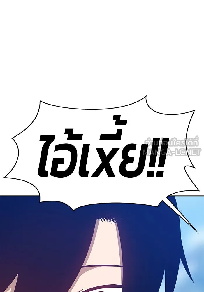 +99 ท่อนไม้พร้อมบวก ตอนที่ 5 รูปที่ 330