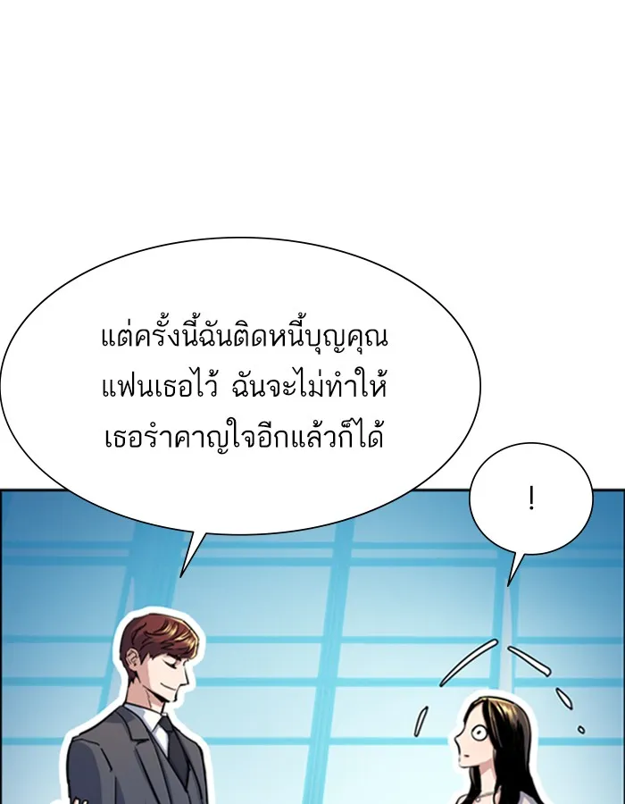 พี่ชายสายบอดี้การ์ด ตอนที่ 77 รูปที่ 28