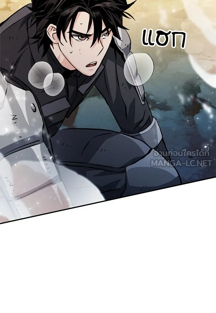 ดรูอิดแห่งสถานีโซล ตอนที่ 124 รูปที่ 87