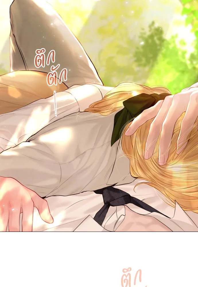 ถ้าไม่ร้อง ก็จงอ้อนวอนซะ ตอนที่ 34 รูปที่ 11